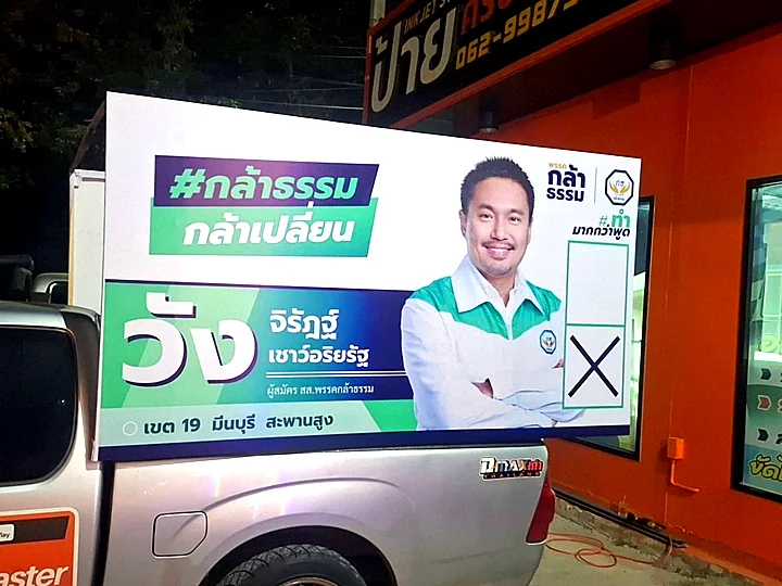 งานพิมพ์ไวนิลและป้ายโปรโมชันขนาดใหญ่
